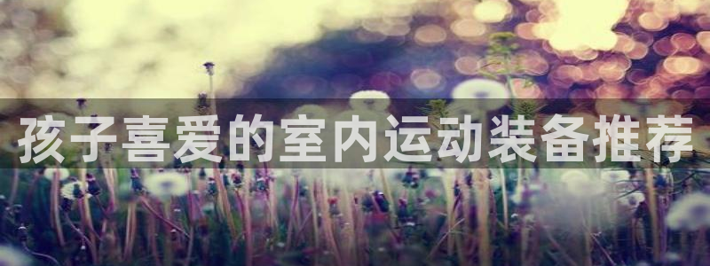意昂4集团官网网址