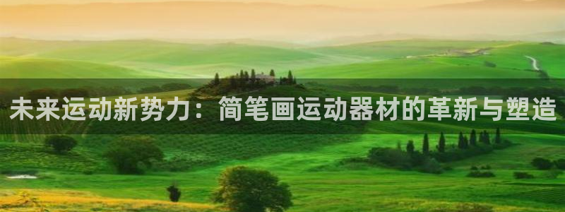 意昂体育4联系电话