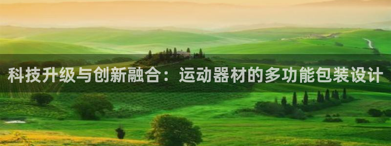 意昂4娱乐平台