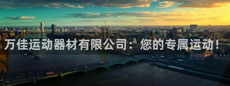意昂体育4开户
