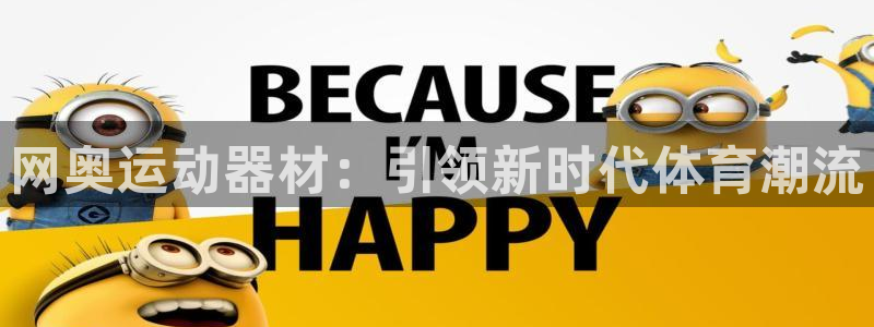 意昂体育4开户