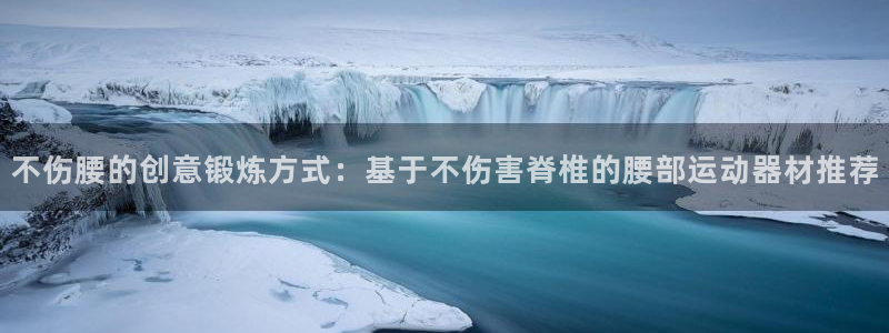 意昂4官方
