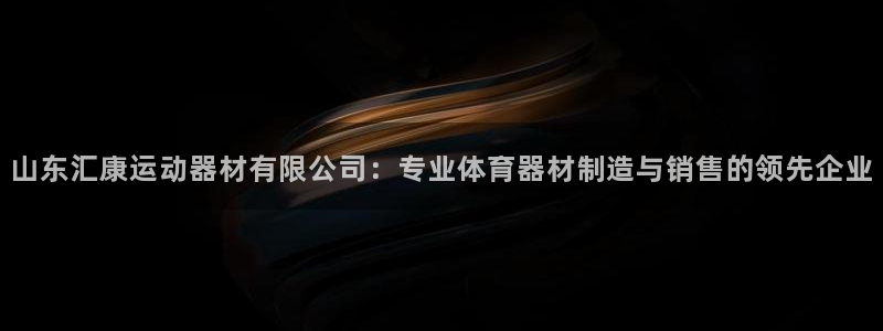 意昂体育4招商电话地址