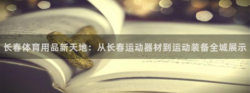 意昂体育4招商电话是多少