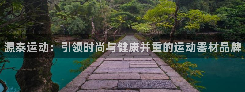 意昂体育4平台APP