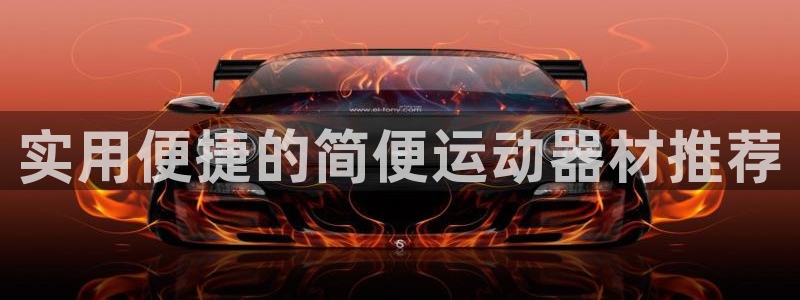 意昂体育4招商电话地址