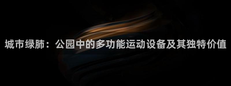 意昂4娱乐首页官网下载