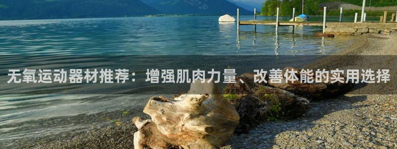 意昂体育4招商电话地址