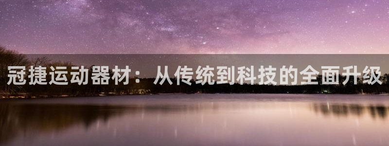 意昂4娱乐平台