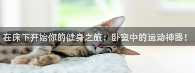 意昂4集团官网首页