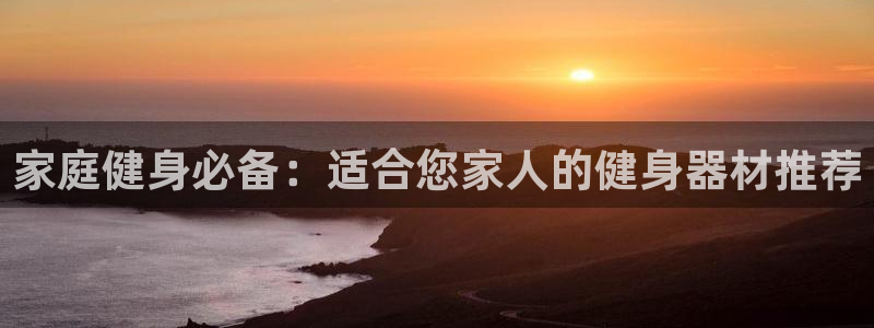 意昂4娱乐是那个系列的台子